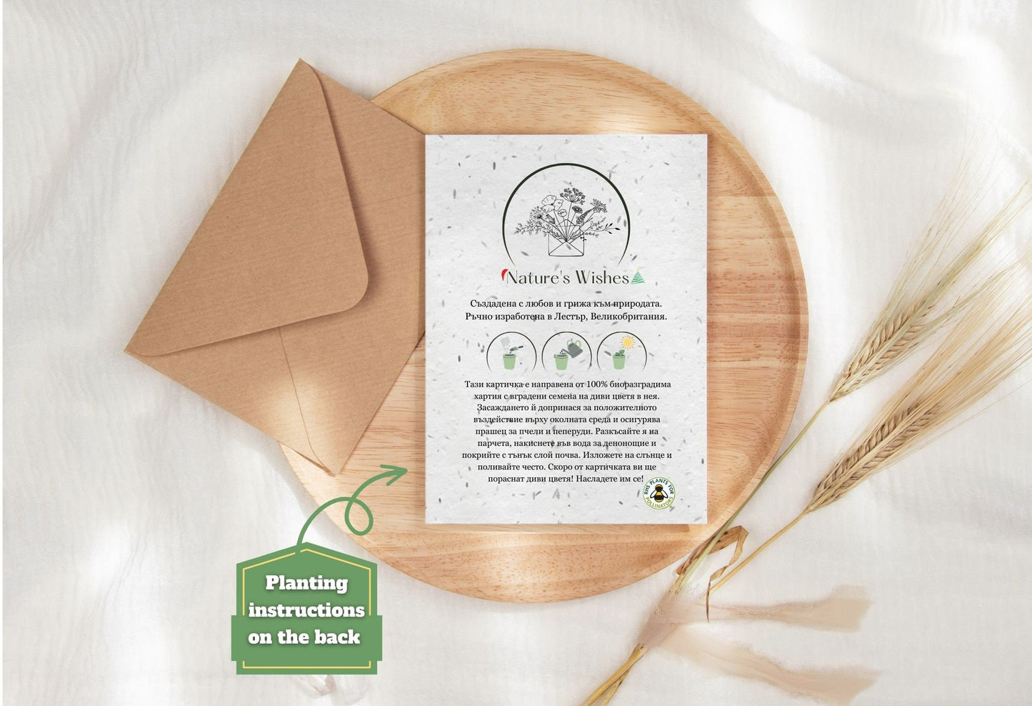 Bulgarian Christmas card, Plantable Seed Card, Biodegradable seed paper, Bee friendly gift, eco Christmas card, Festive greeting card
