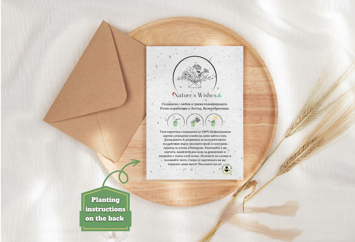 Bulgarian Christmas card, Plantable Seed Card, Biodegradable seed paper, Bee friendly gift, eco Christmas card, Festive greeting card