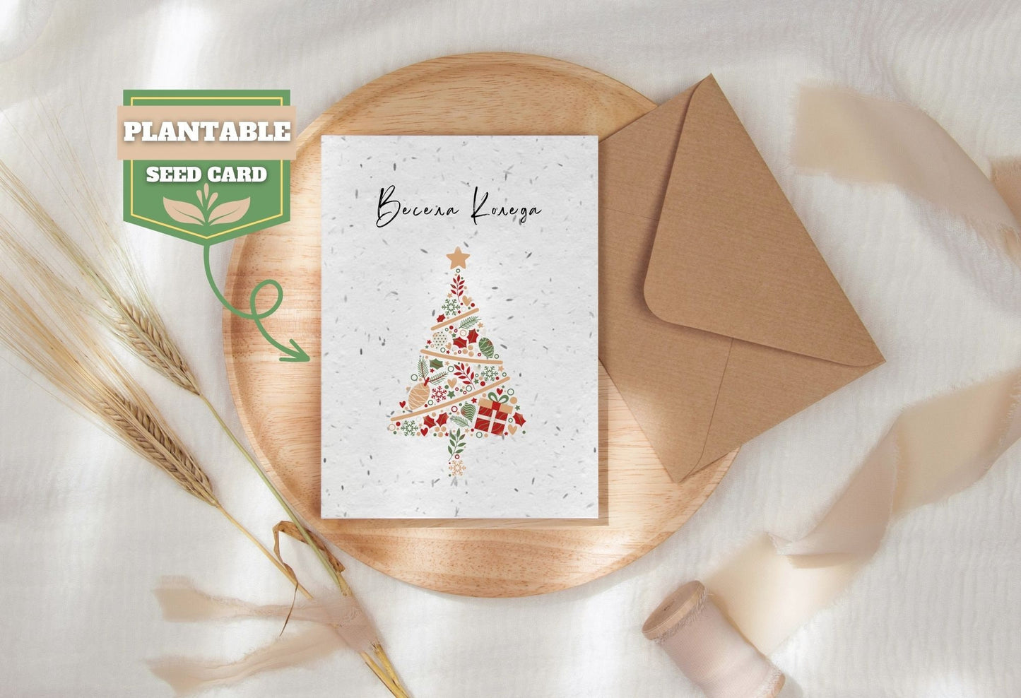 Bulgarian Christmas card, Plantable Seed Card, Biodegradable seed paper, Bee friendly gift, eco Christmas card, Festive greeting card