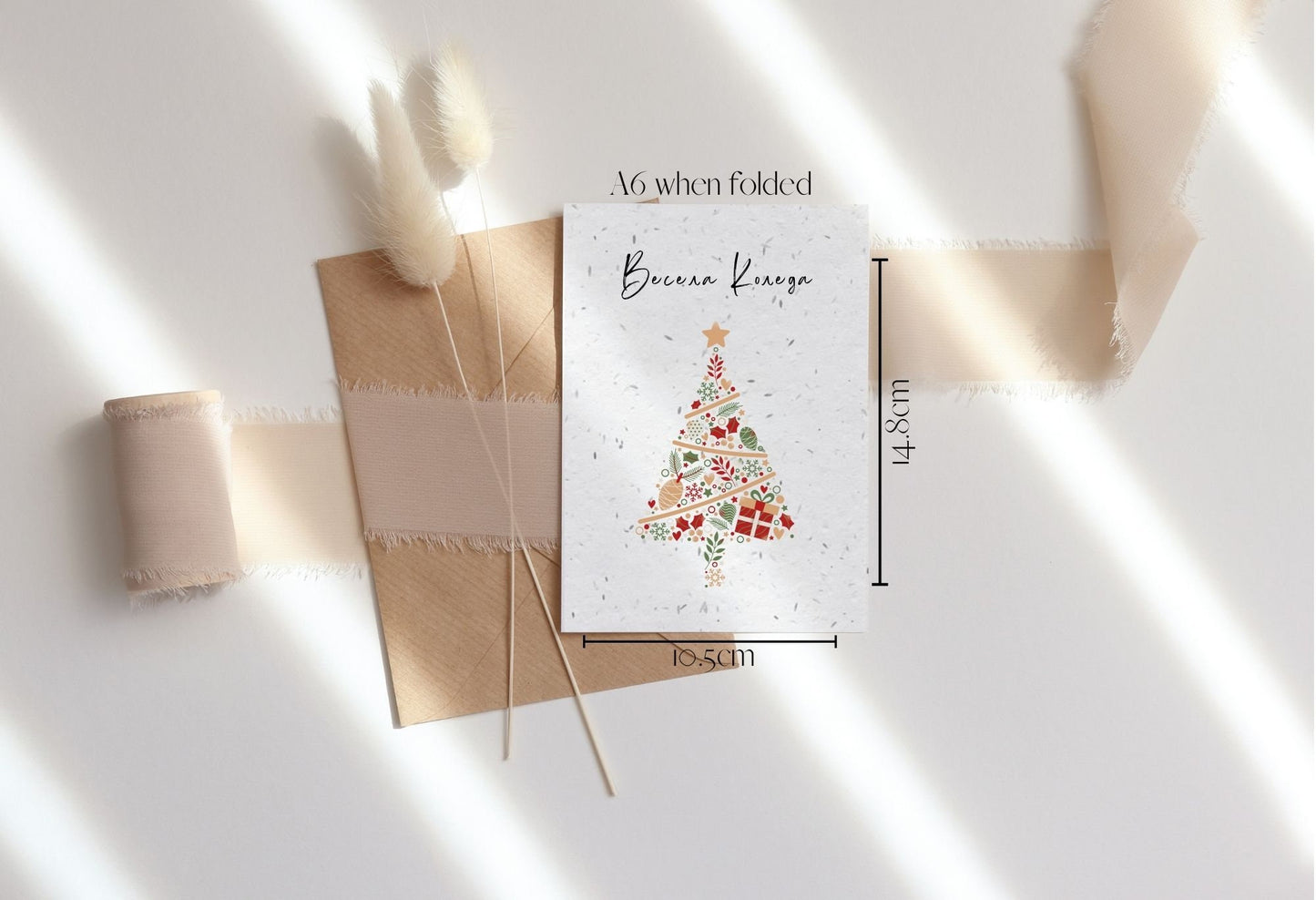 Bulgarian Christmas card, Plantable Seed Card, Biodegradable seed paper, Bee friendly gift, eco Christmas card, Festive greeting card