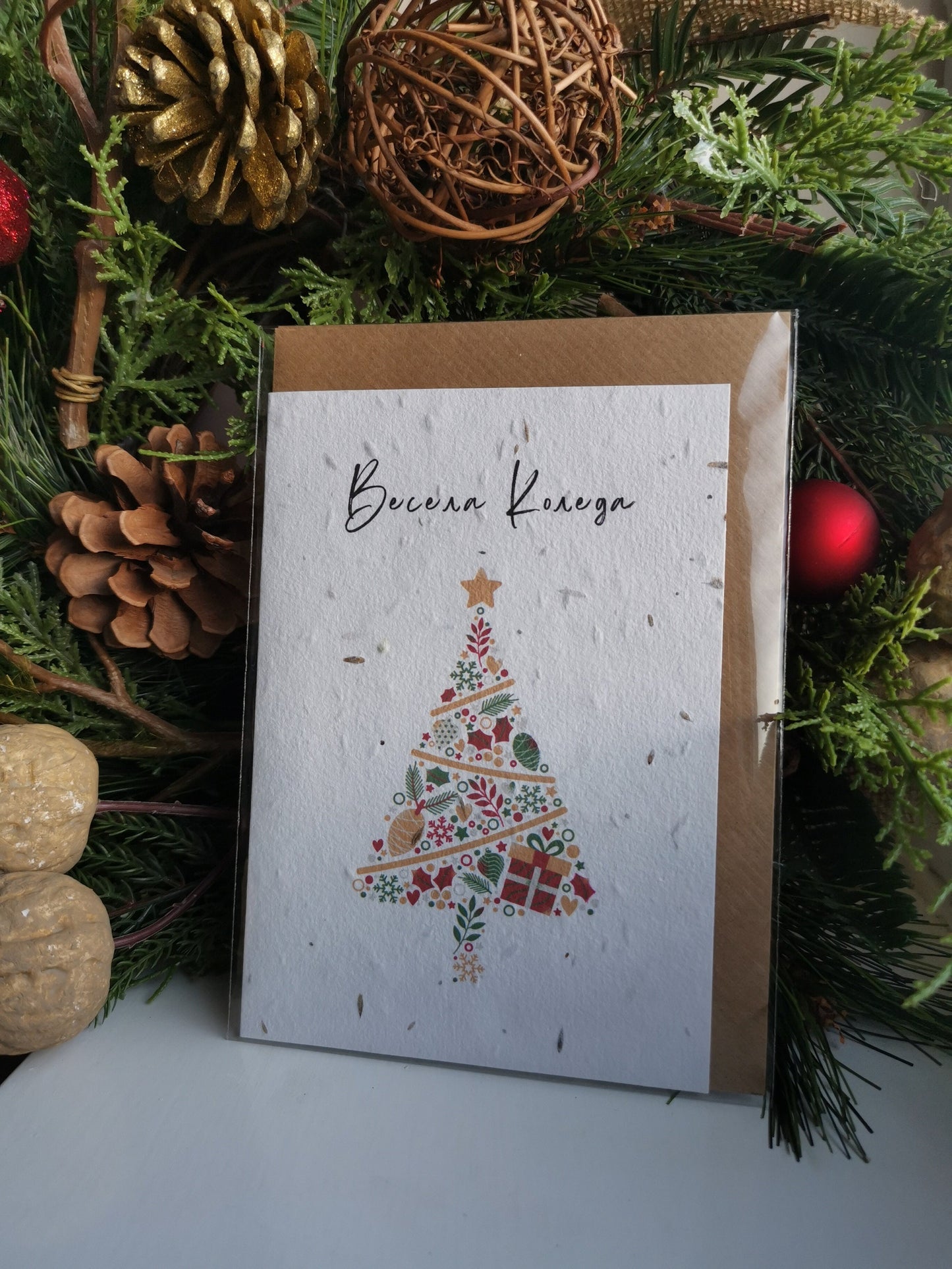 Bulgarian Christmas card, Plantable Seed Card, Biodegradable seed paper, Bee friendly gift, eco Christmas card, Festive greeting card