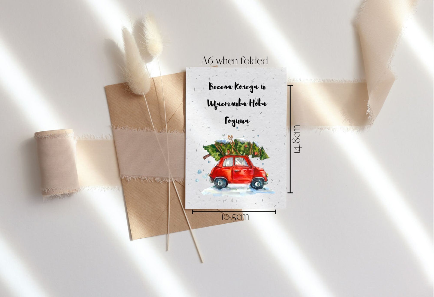 Bulgarian Christmas card, Plantable Seed Card, Biodegradable seed paper, Bee friendly gift, eco Christmas card, Festive greeting card
