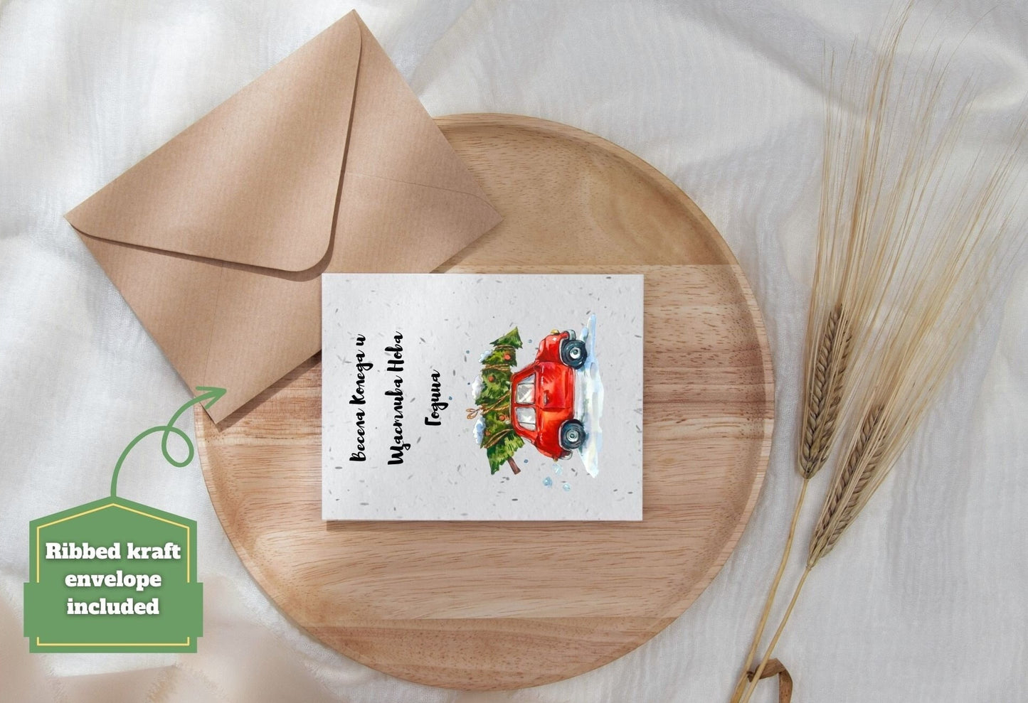 Bulgarian Christmas card, Plantable Seed Card, Biodegradable seed paper, Bee friendly gift, eco Christmas card, Festive greeting card