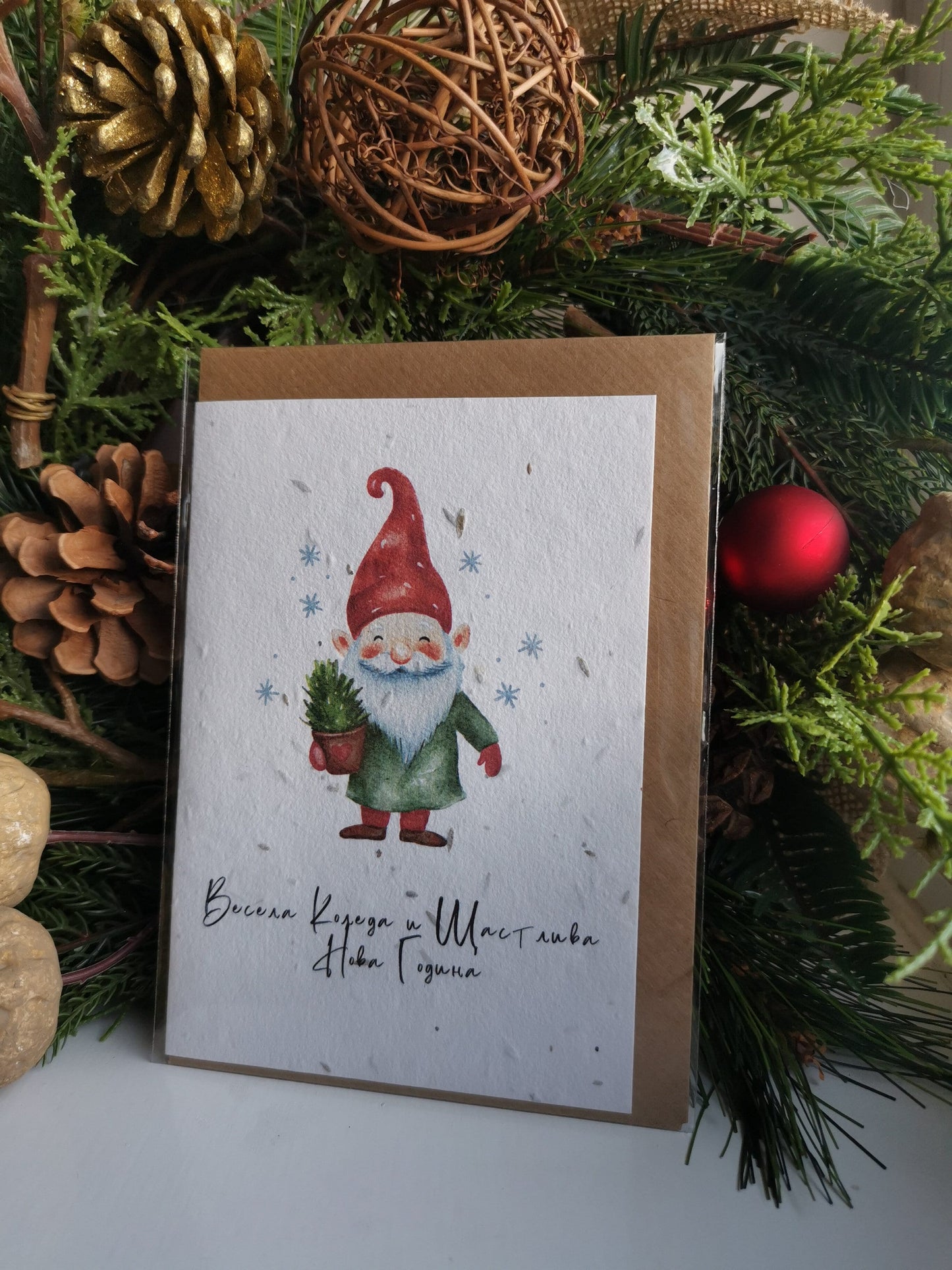 Bulgarian Christmas card, Plantable Seed Card, Biodegradable seed paper, Bee friendly gift, eco Christmas card, Festive greeting card