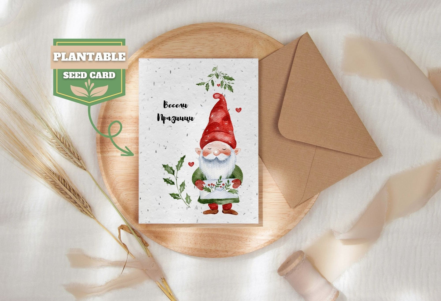 Bulgarian Christmas card, Plantable Seed Card, Biodegradable seed paper, Bee friendly gift, eco Christmas card, Festive greeting card